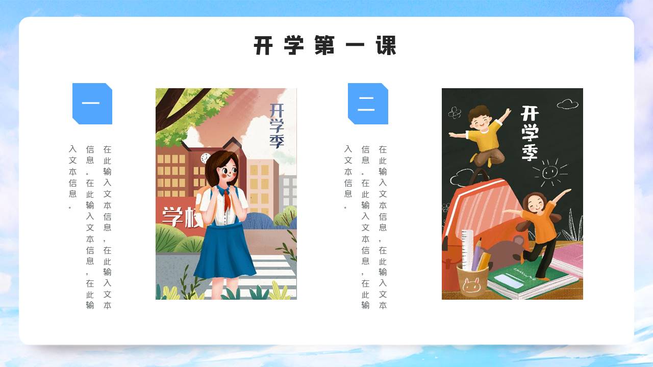 学生竞选 (12).pptx